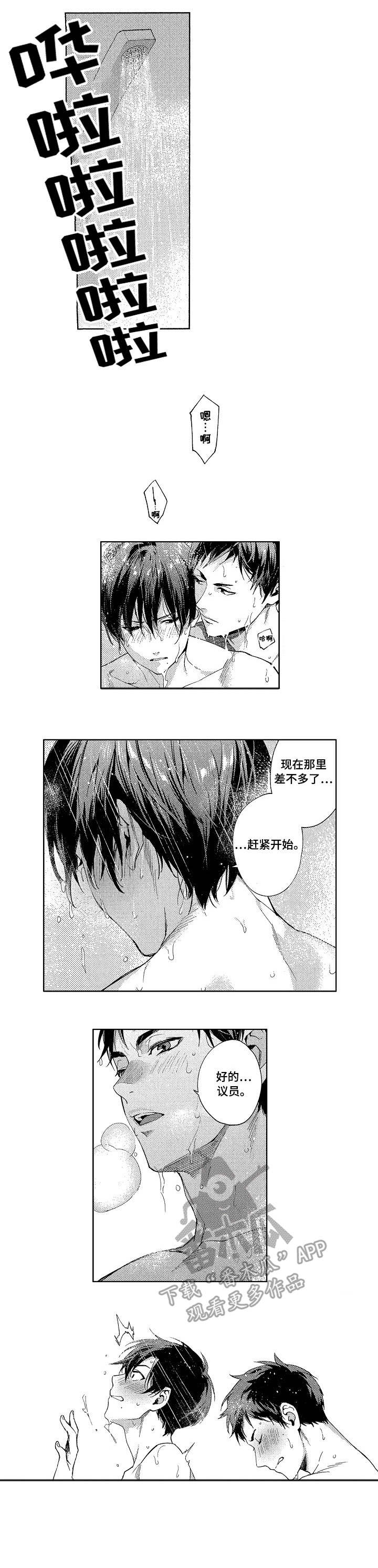 第3章：偷拍1