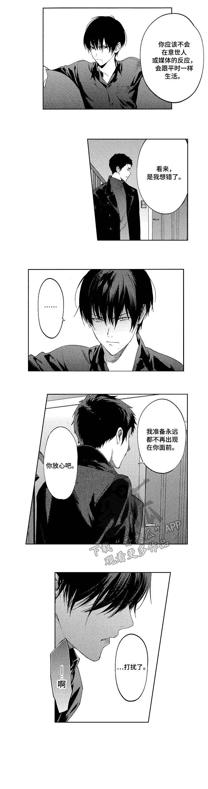 第18章：和解1
