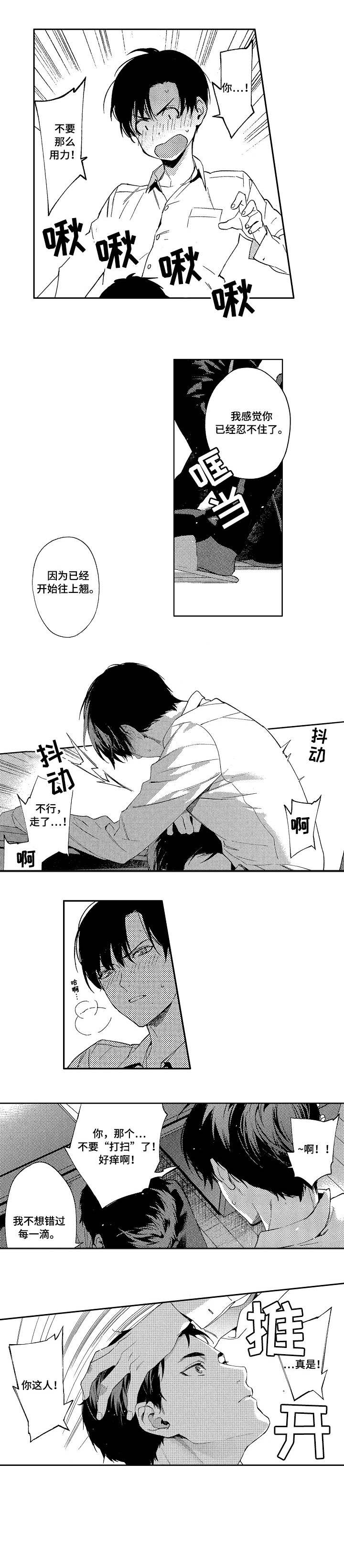 第2章：秘密5