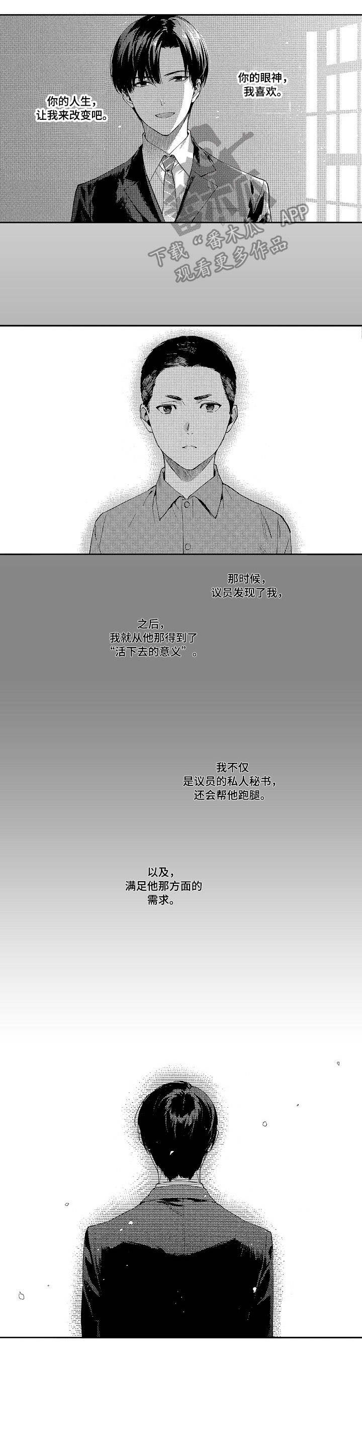 第3章：偷拍5