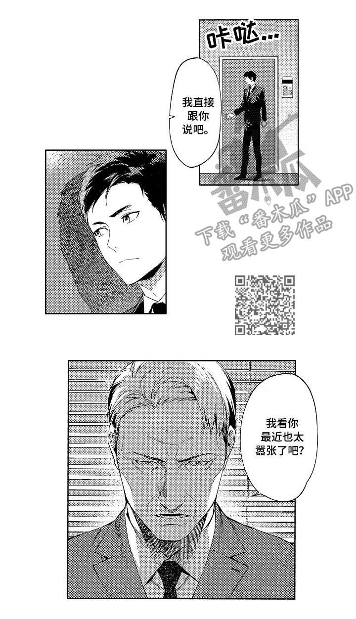 第4章：突袭7