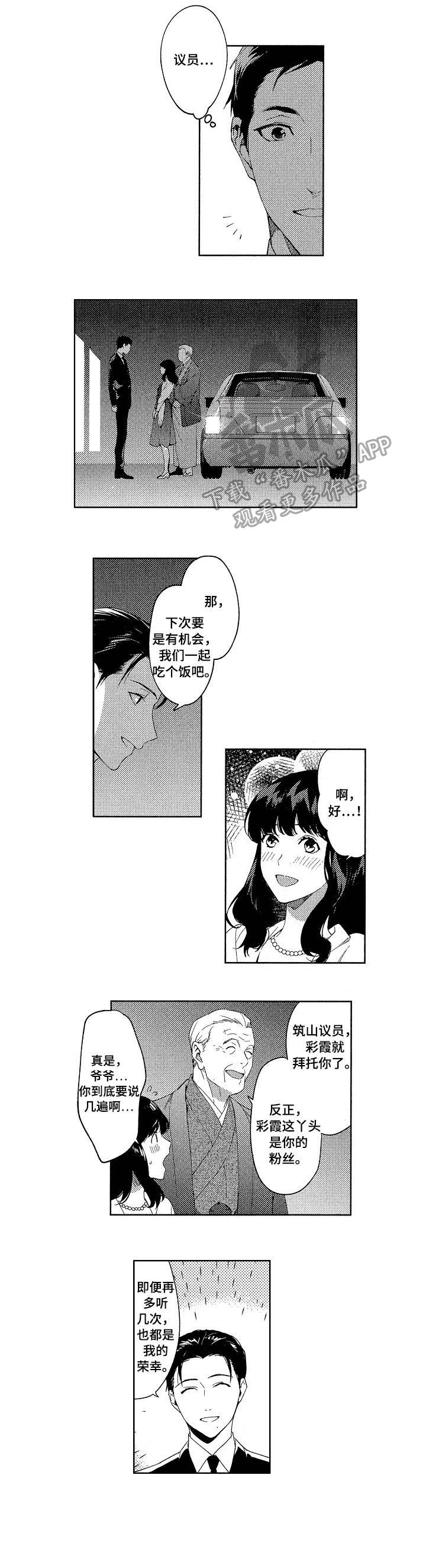 第6章：迷住5