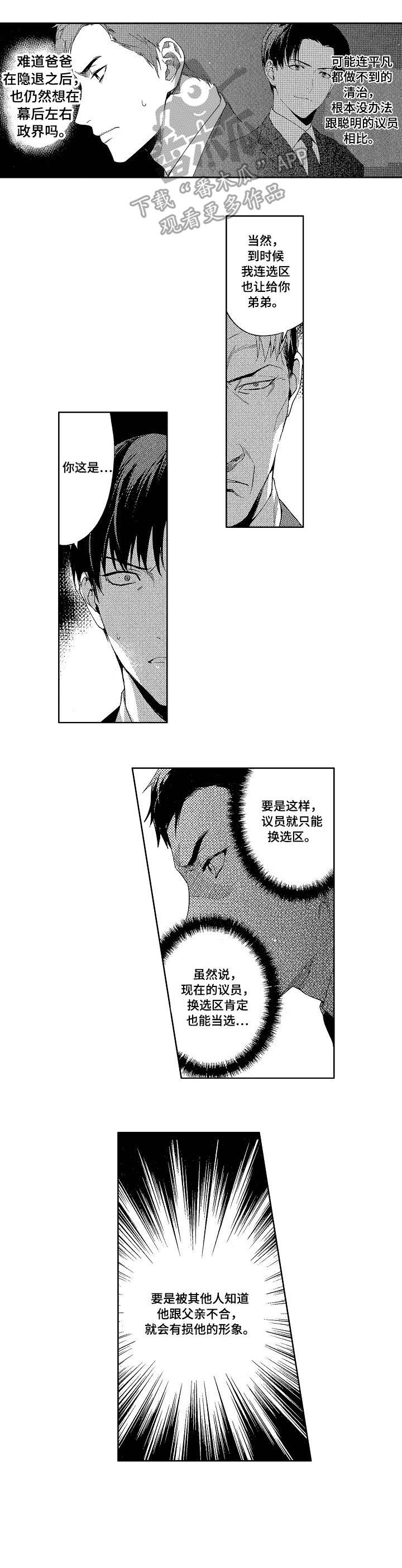 第5章：派对2