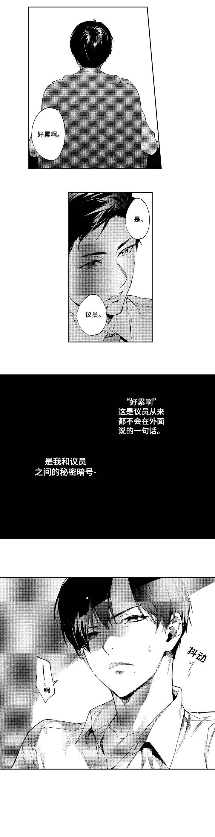 第2章：秘密2