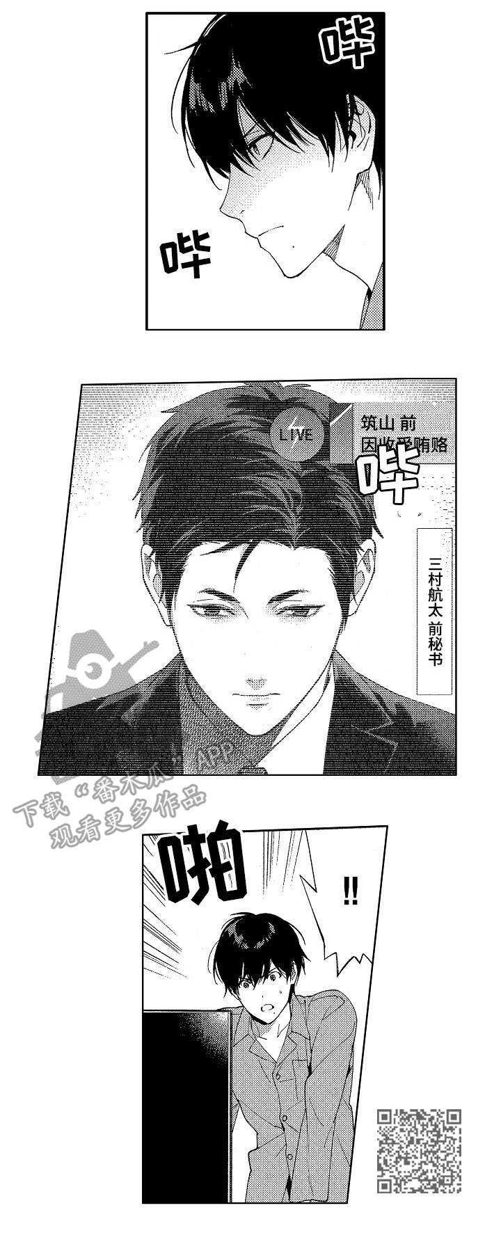 第19章：顶罪9