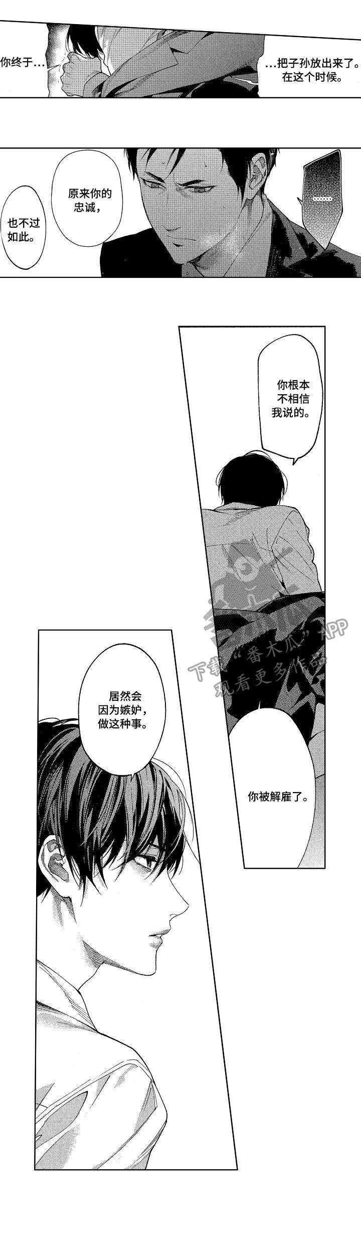 第15章：反目6