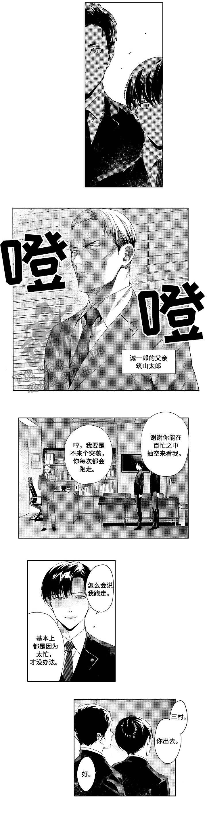 第4章：突袭6