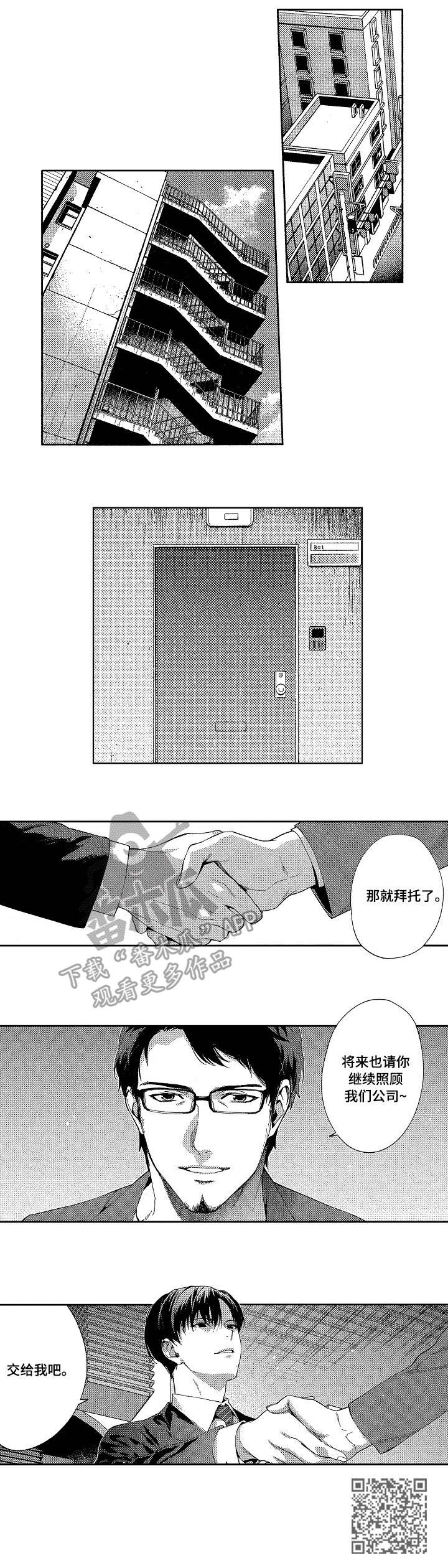 第3章：偷拍8