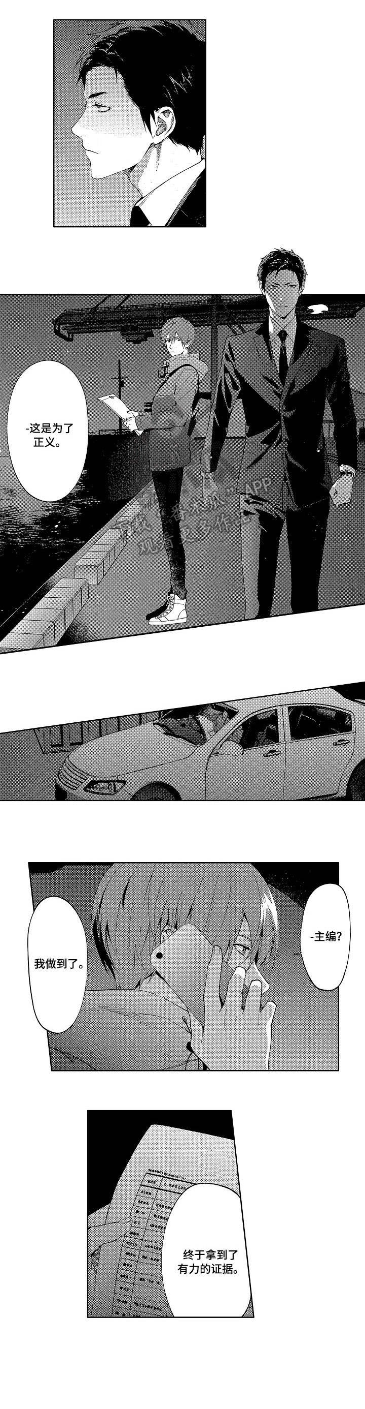 第14章：出卖2