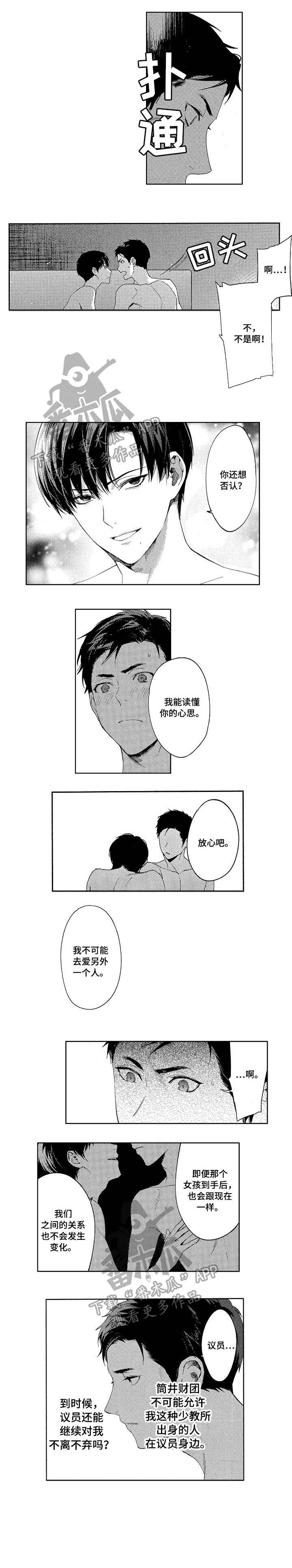 第7章：关系8