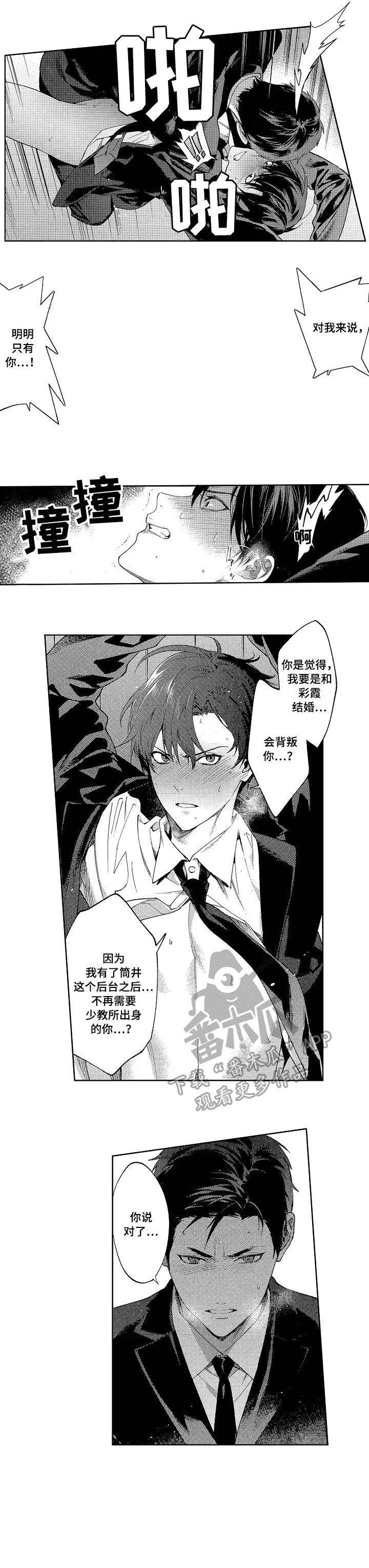 第15章：反目2