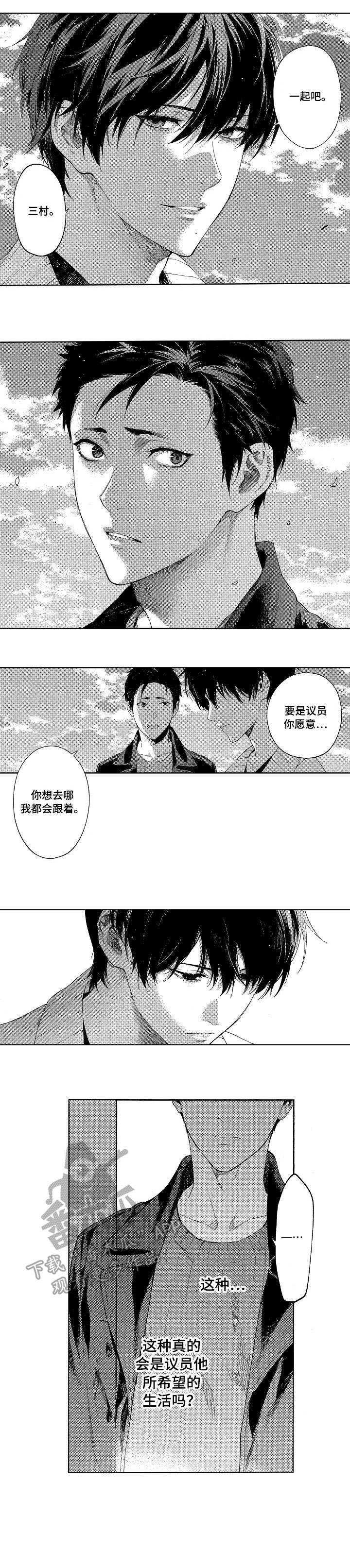 第19章：顶罪4