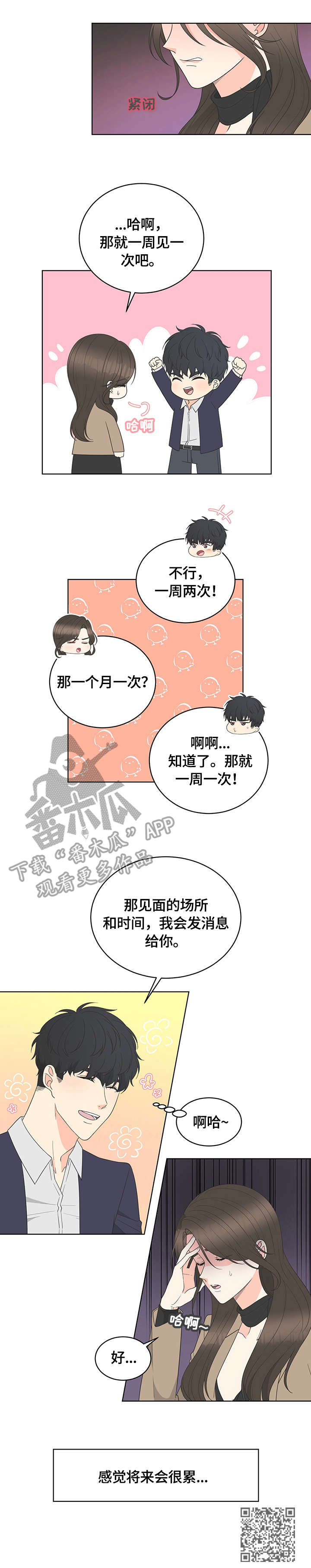 第6章：约定11