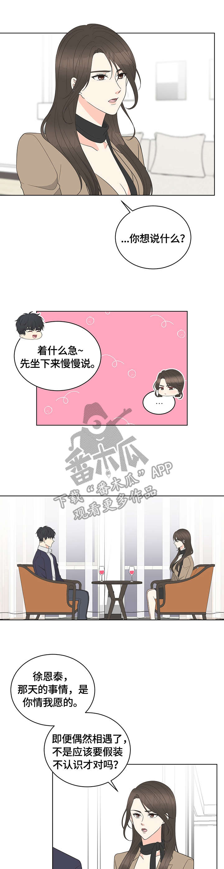 第5章：尴尬9