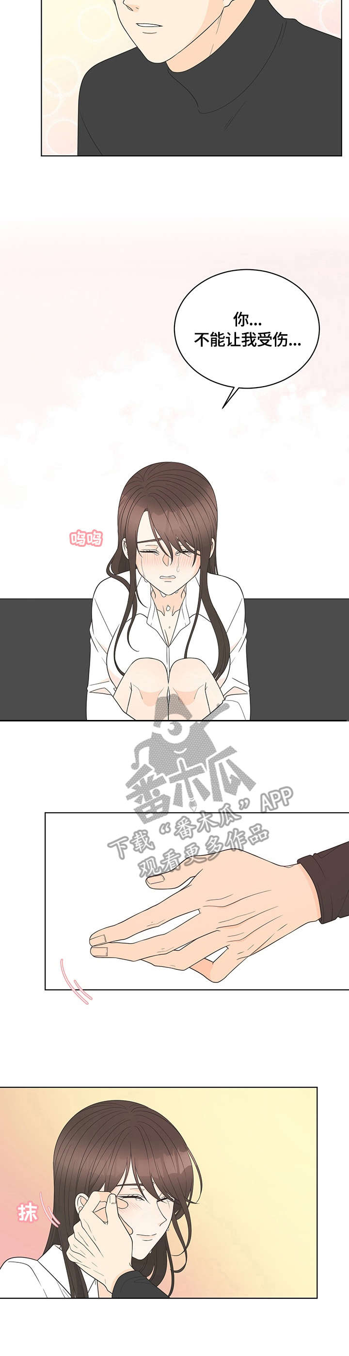 第18章：接受3