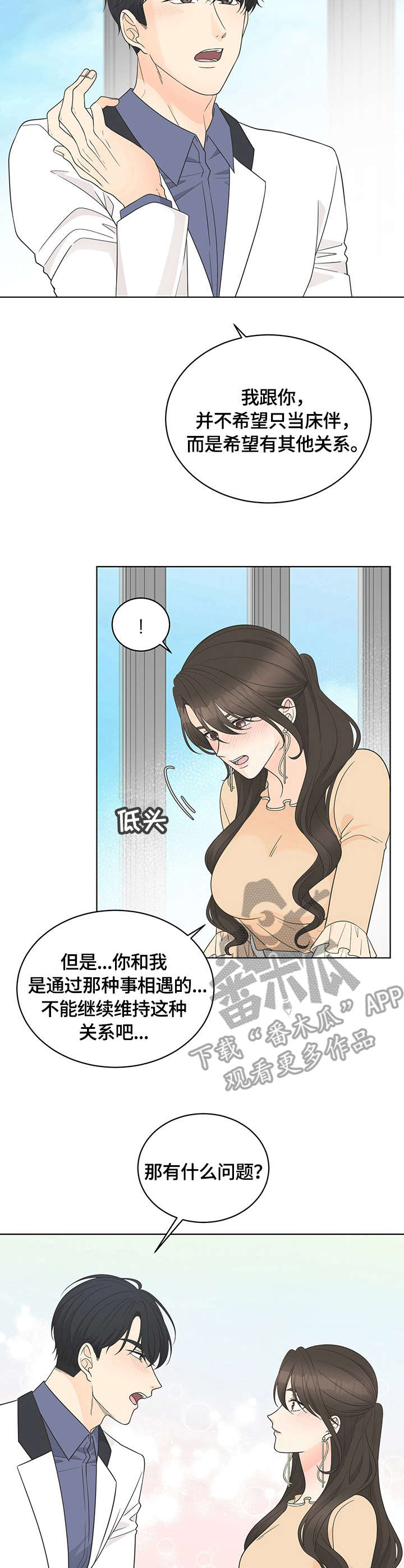 第13章：交谈7