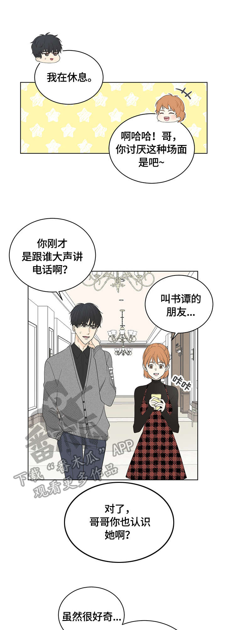 第9章：嗜好9