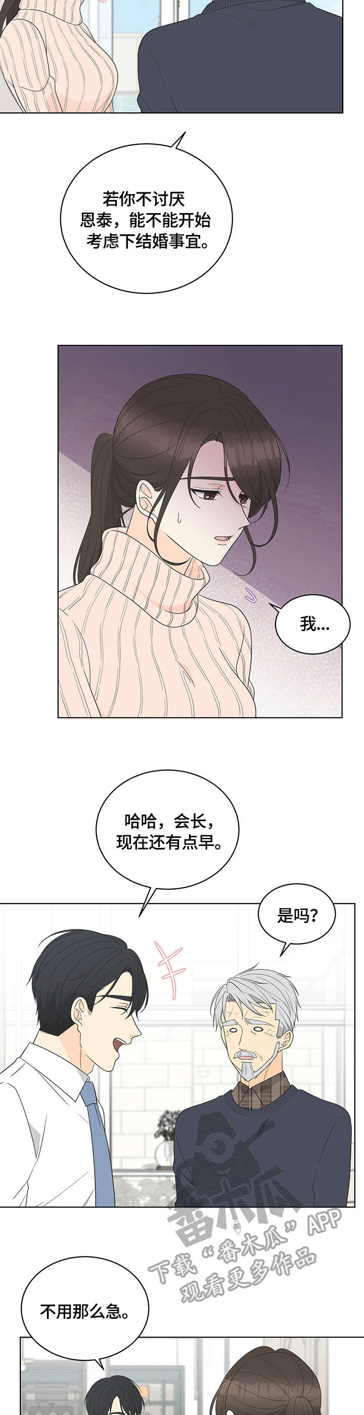 第15章：认可6