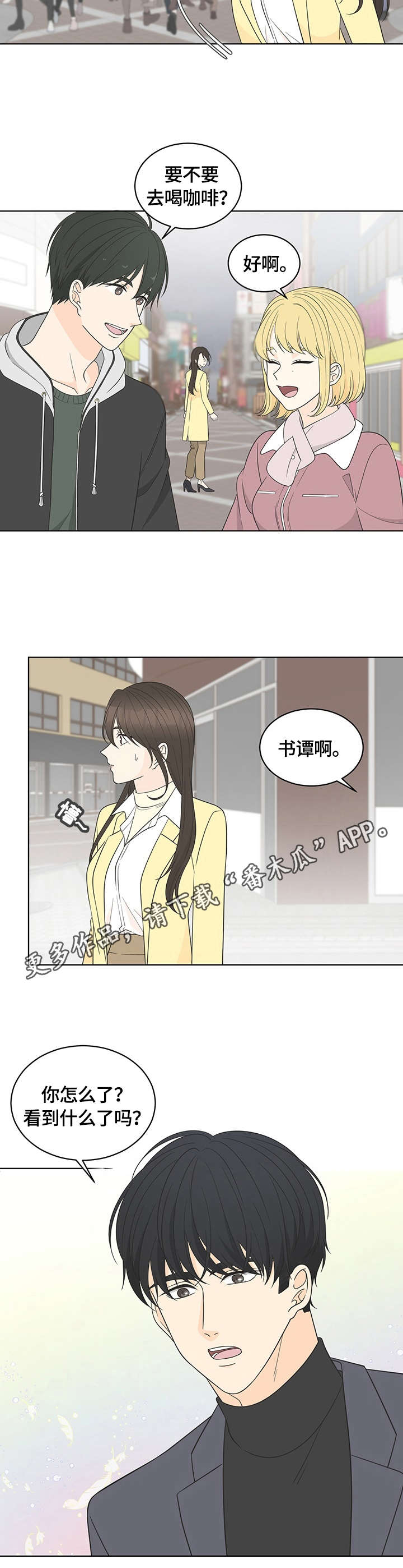 第17章：约会6