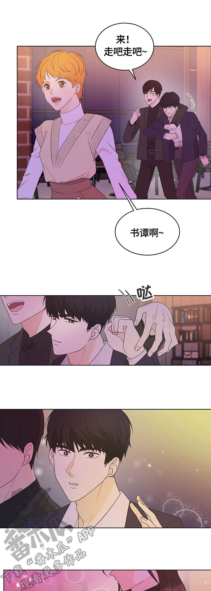 第4章：巧合6