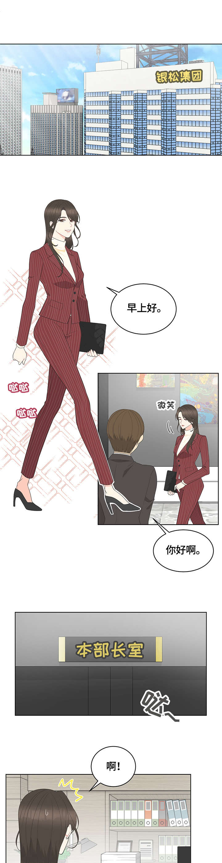 第3章：调令6