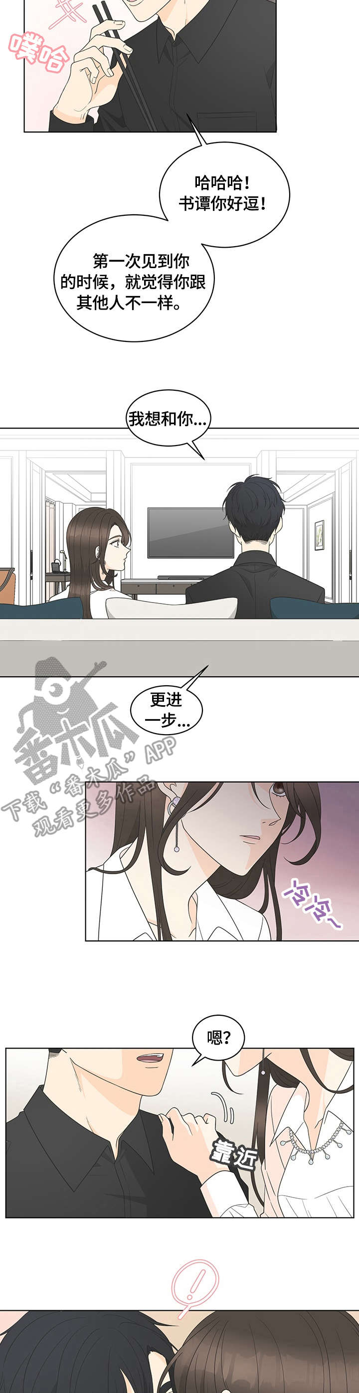 第8章：坚决9