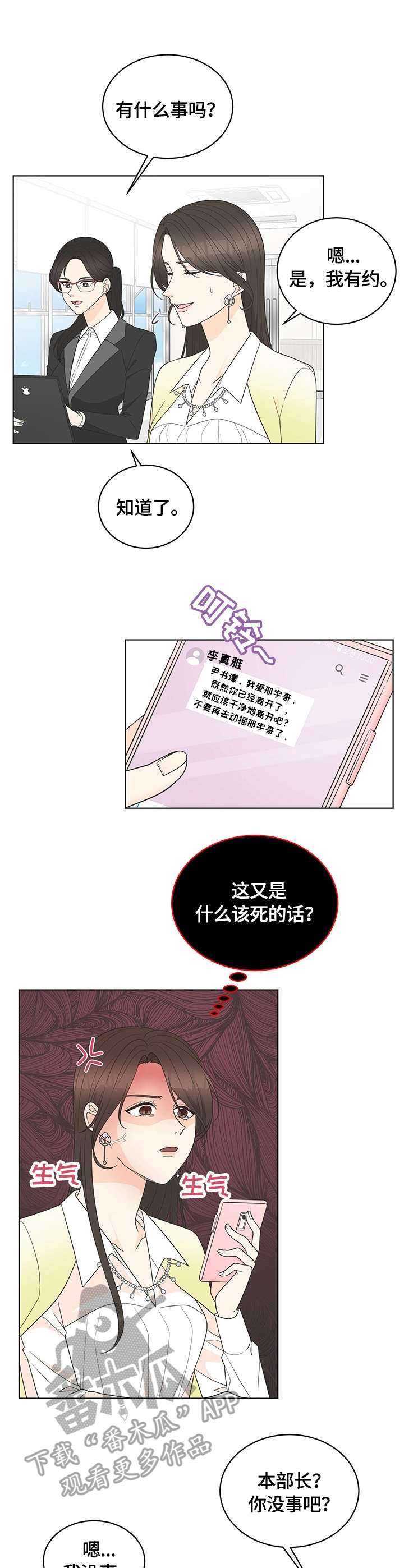 第7章：求饶6