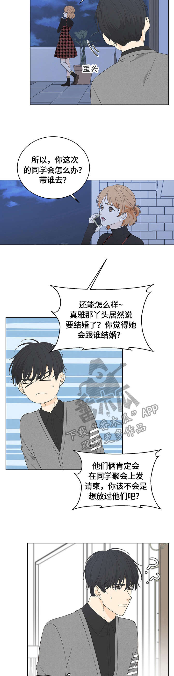 第9章：嗜好7