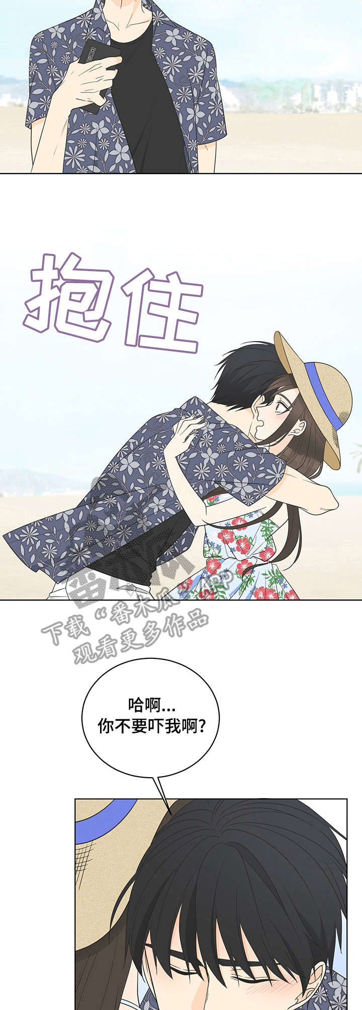 第19章：散心5