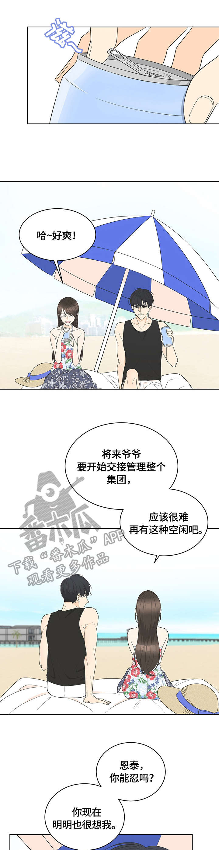 第19章：散心8