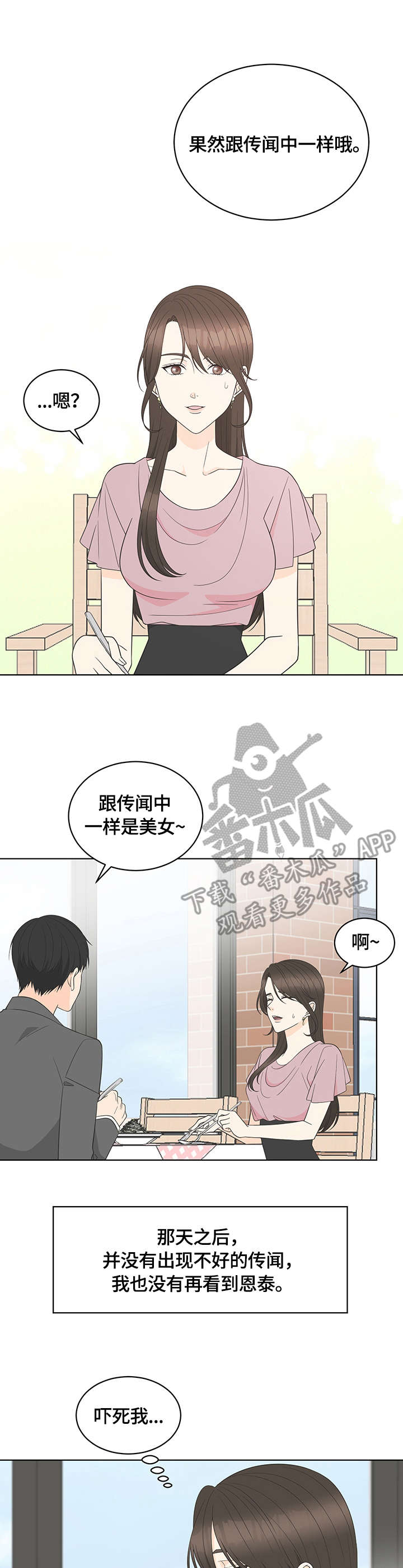 第12章：相亲6