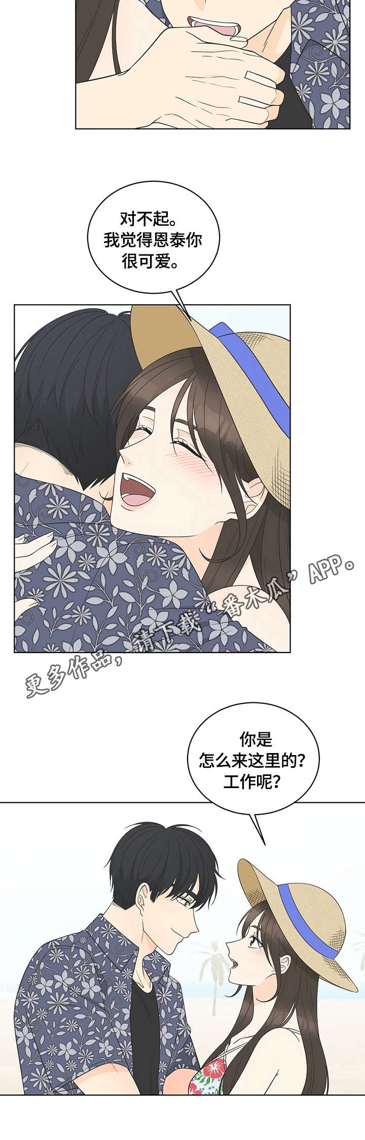 第19章：散心6