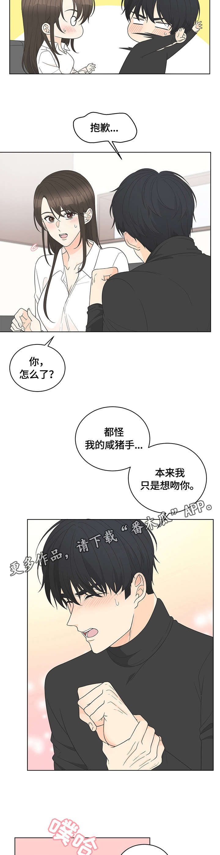 第18章：接受6