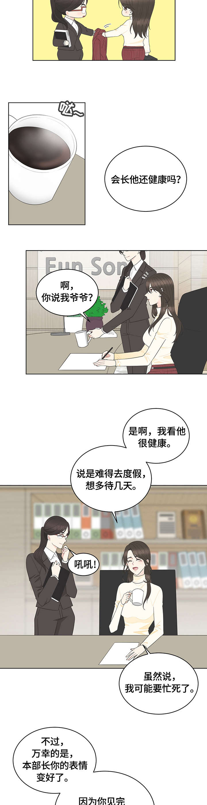 第3章：调令8