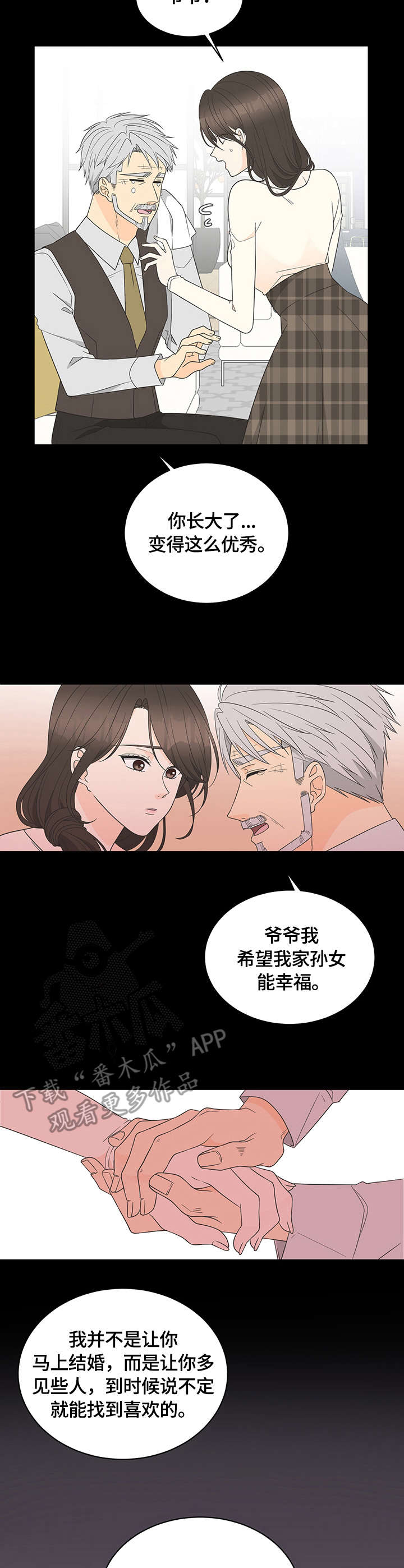第10章：聚会5