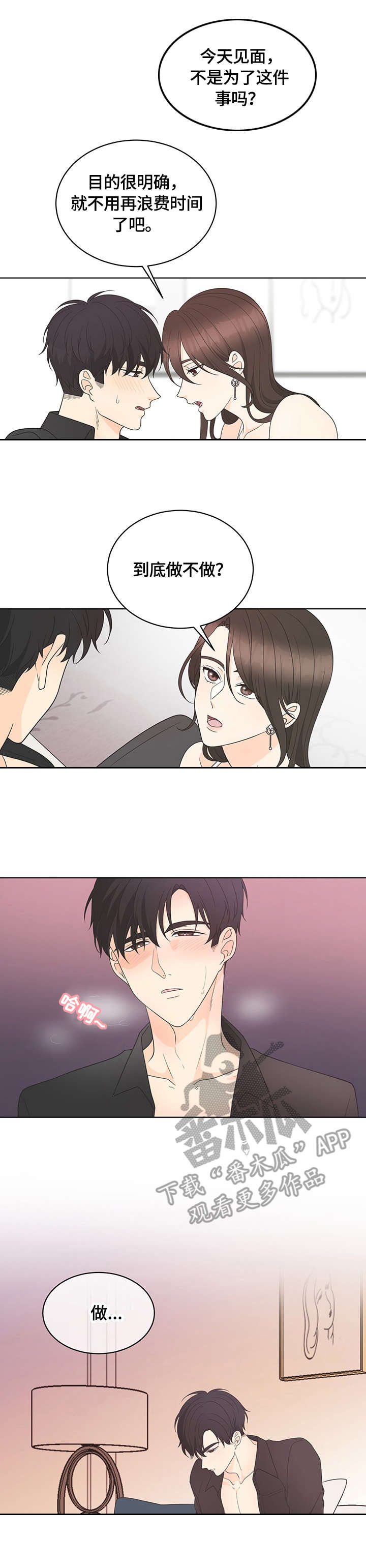 第9章：嗜好0