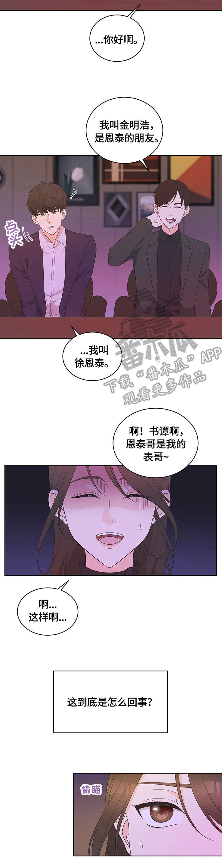 第4章：巧合9