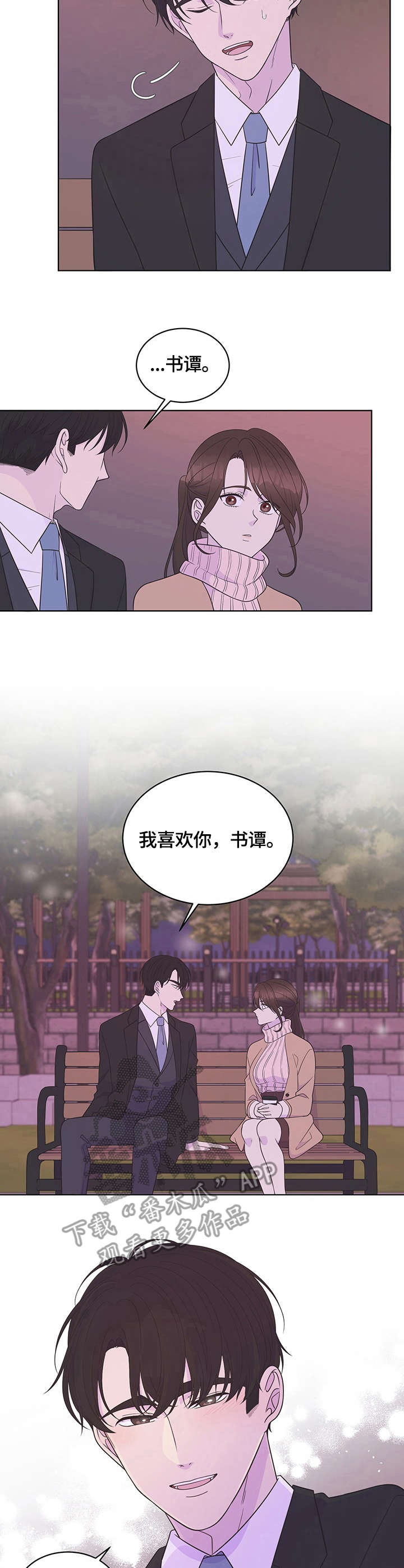第16章：心意2