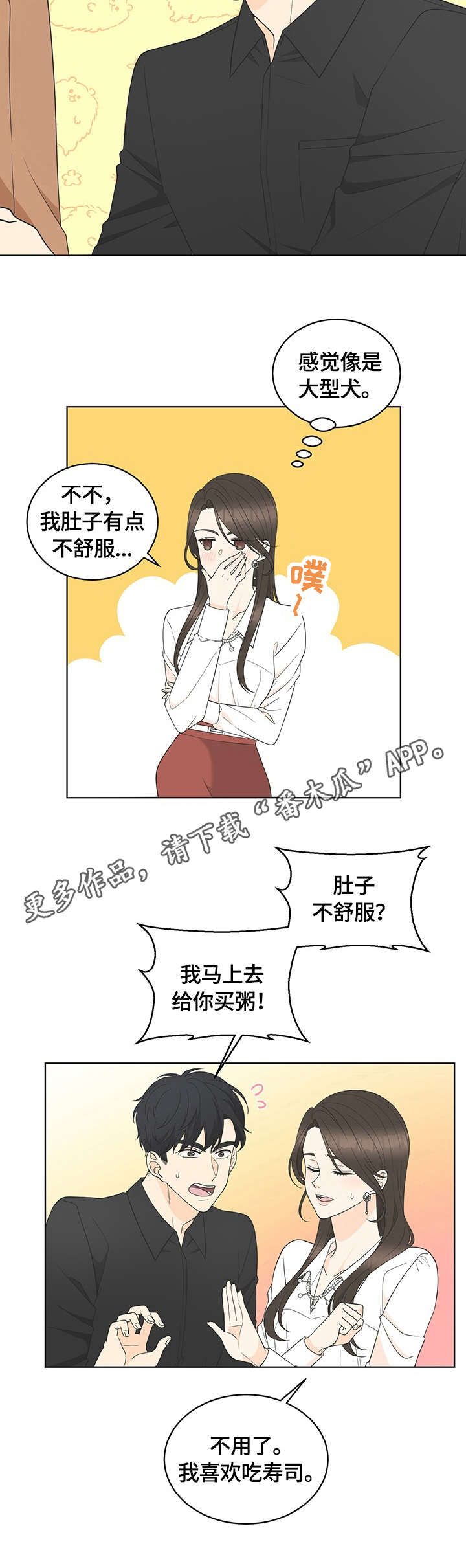第8章：坚决5