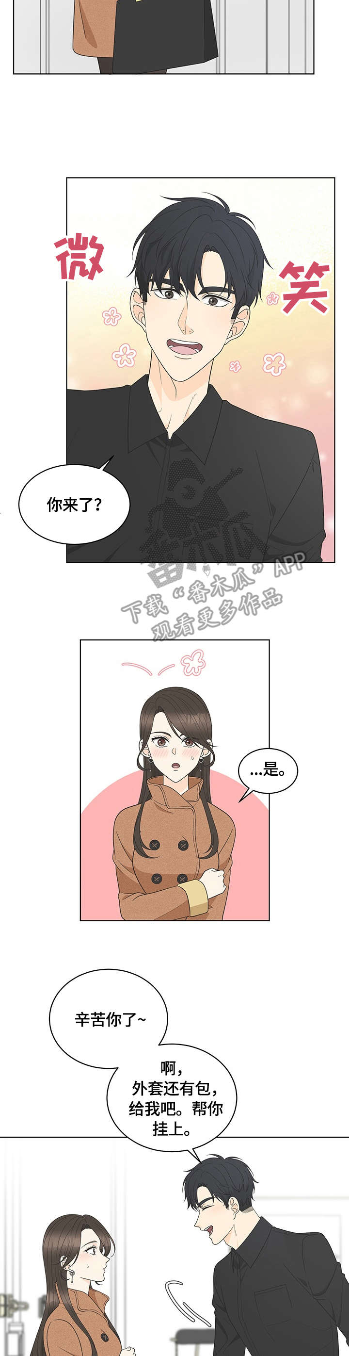 第8章：坚决3