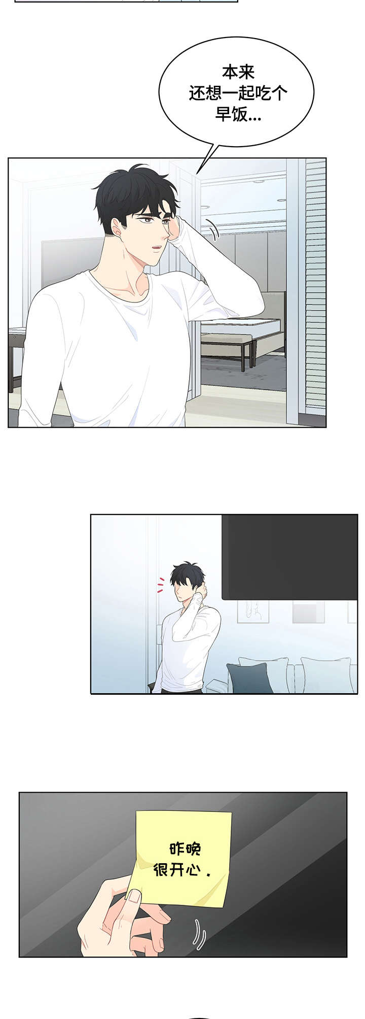 第2章：生气4