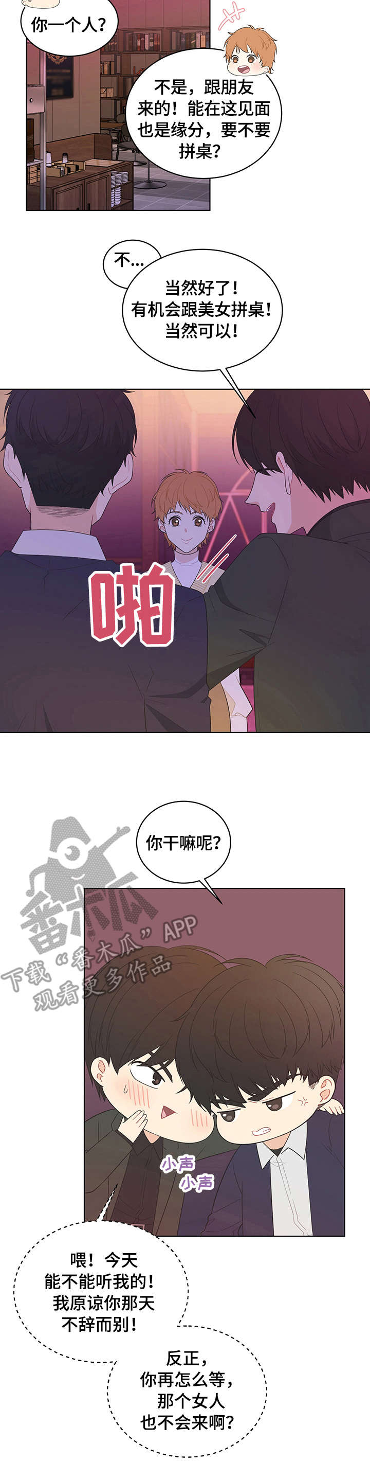 第4章：巧合5