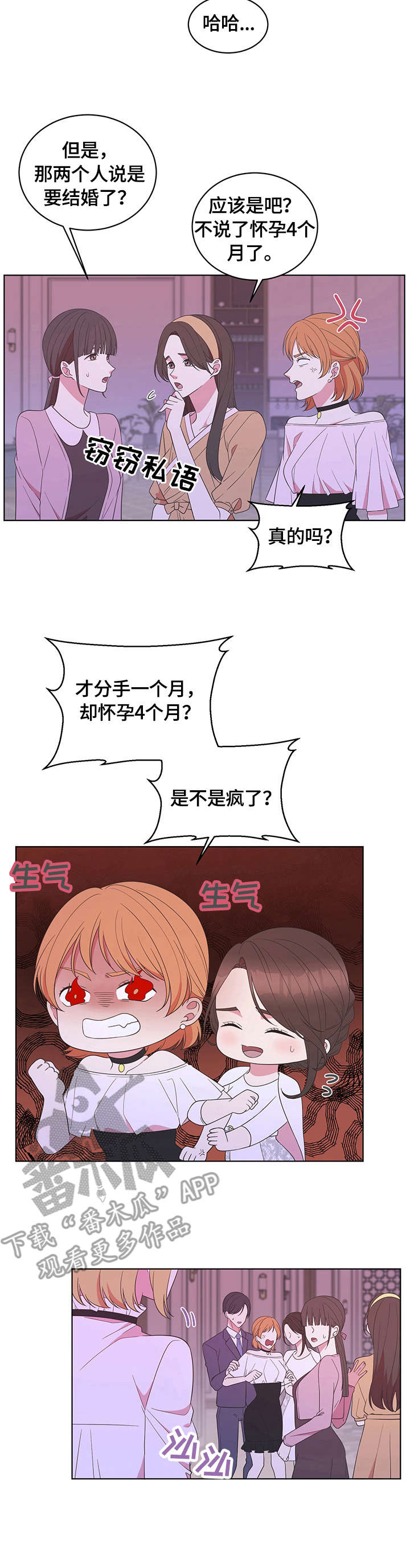 第10章：聚会9