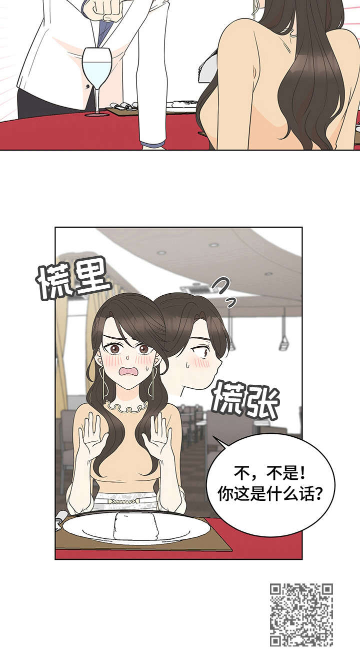 第12章：相亲10