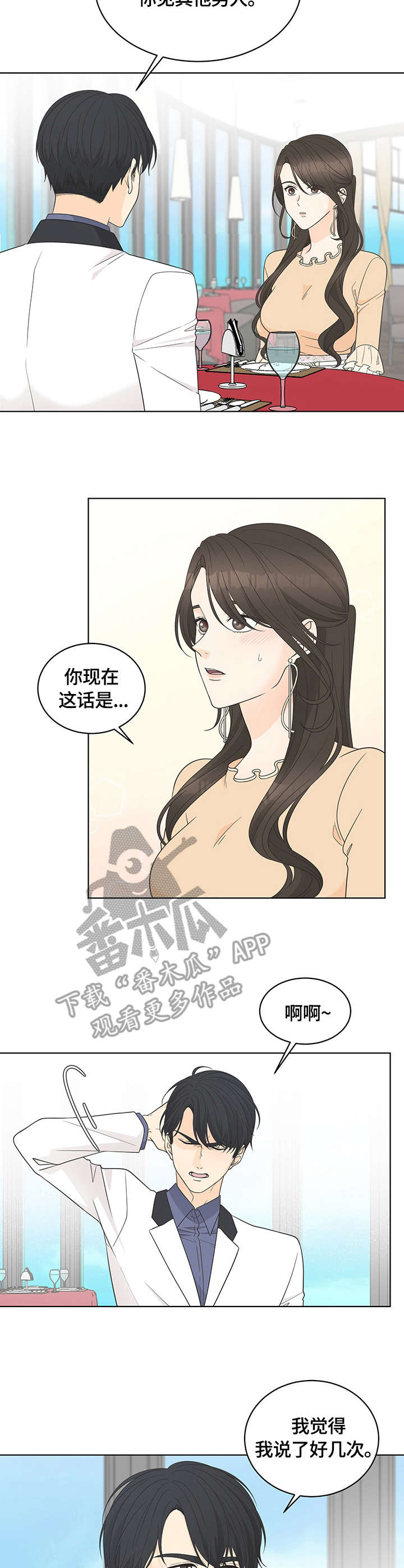 第13章：交谈6