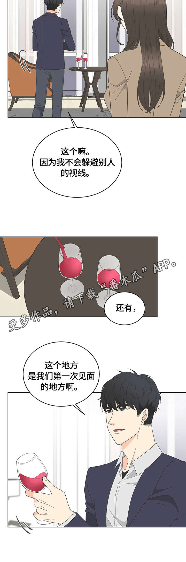 第5章：尴尬8