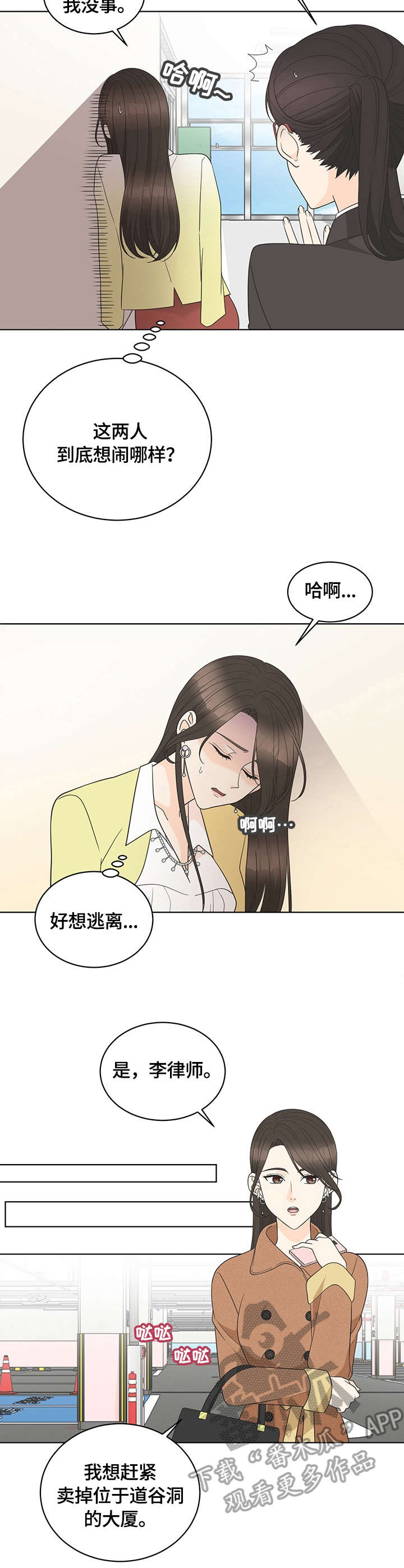 第7章：求饶7