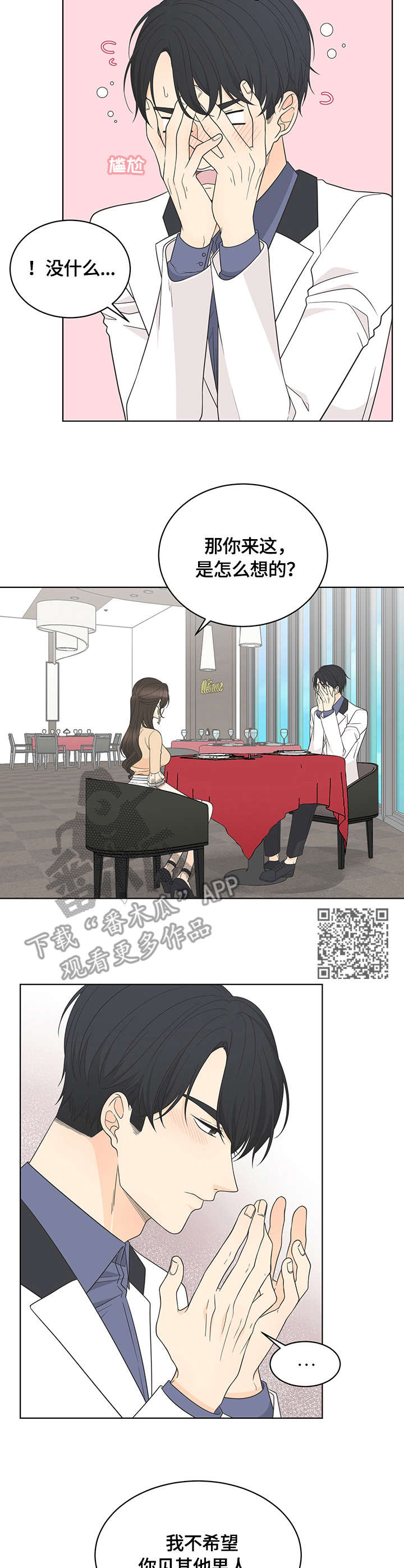 第13章：交谈5