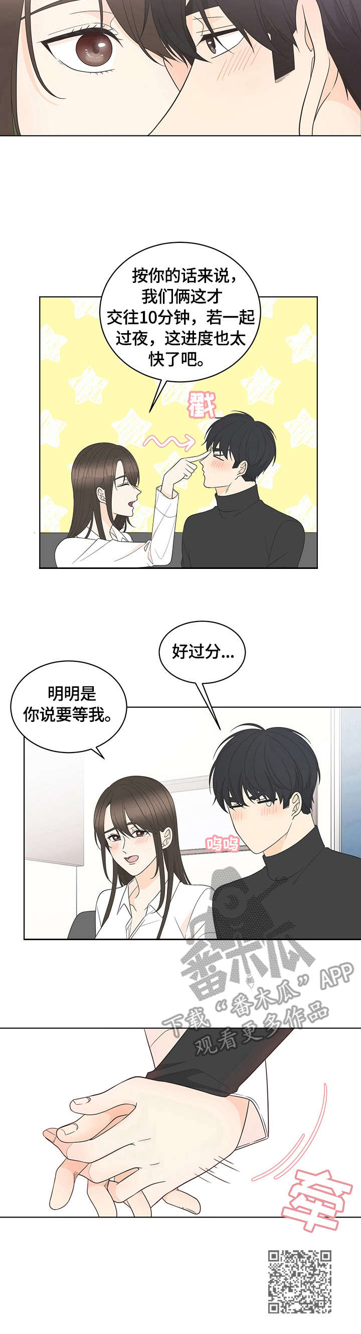 第18章：接受9