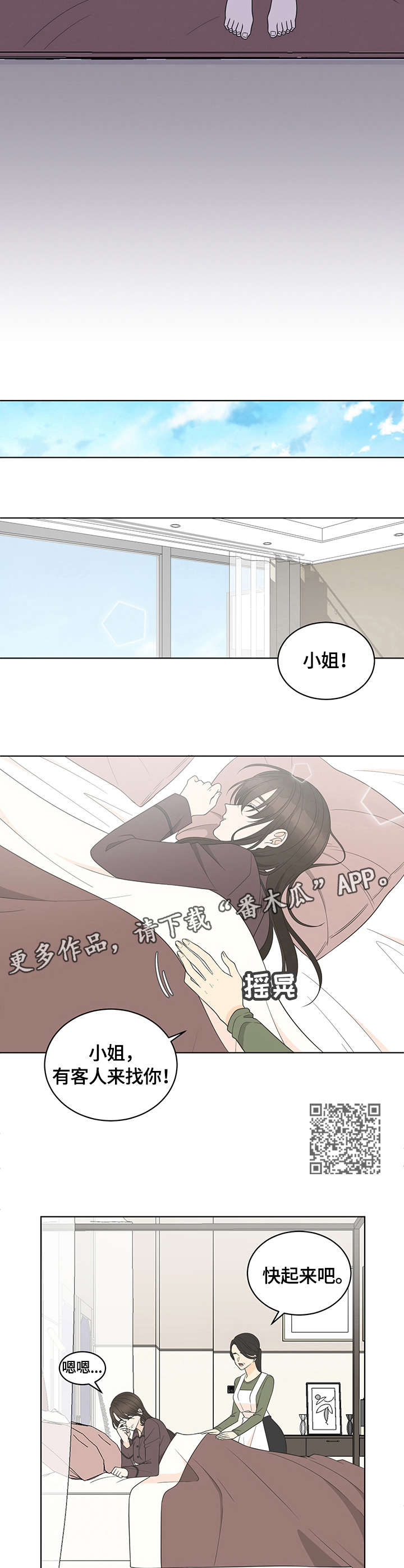 第14章：拜访5